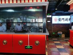 -前门·鲜肉火锅(长风店)