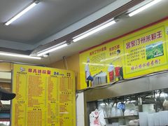 -非凡肠粉皇(西华路店)