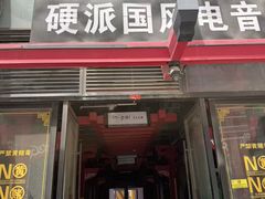 -麓椿花园西餐厅(海乐世界店)