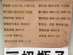 -蓉城西二道无名冒菜(西二道街店)