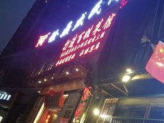 -徐鼎盛民间菜(九街店)