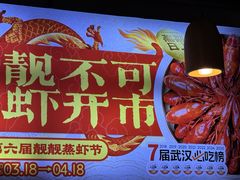 -靓靓蒸虾·头牌蒸虾(雪松路总店)