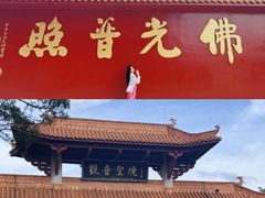 -广州莲花山旅游区