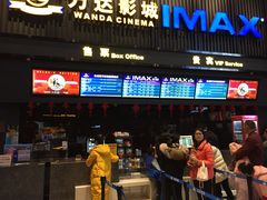 -万达影城(蜀都万达广场IMAX店)