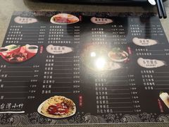 菜单-台湾小竹(华宇广场店)