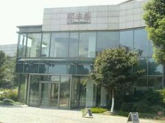 -阳澄湖费尔蒙酒店颐丰阁中餐厅(马鞍山西路店)