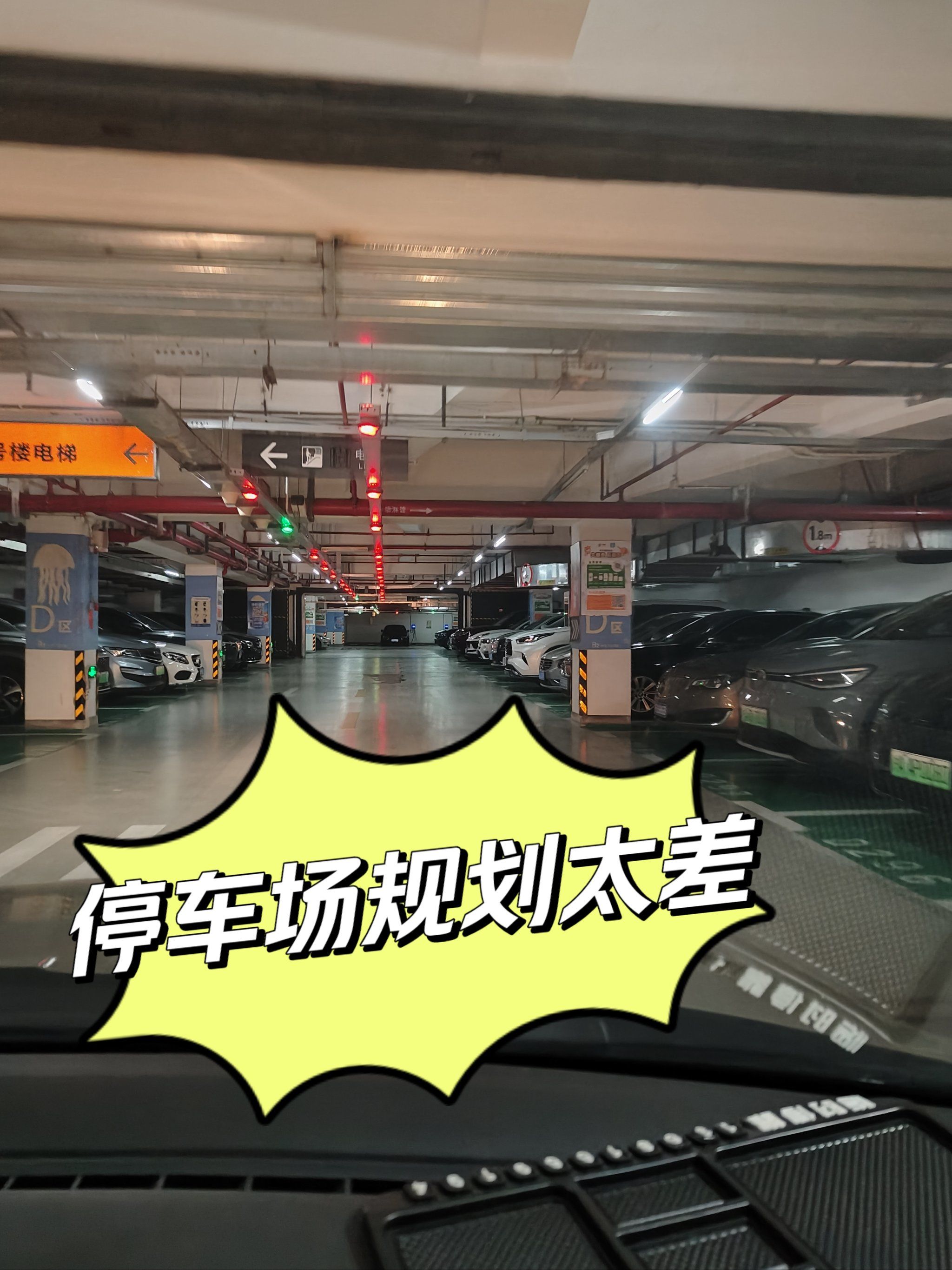 静安大融城的停车场规划太差了!每次都被绕疯