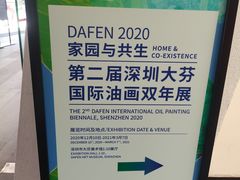 -大芬美术馆