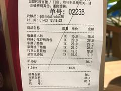 账单-LELECHA乐乐茶(新街口大洋店)