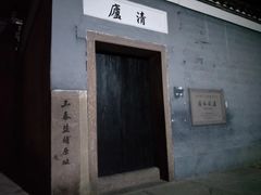 -蒋氏故居