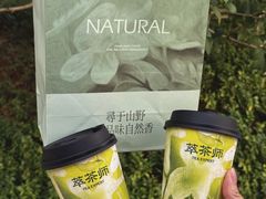 -萃茶师(琅西店)