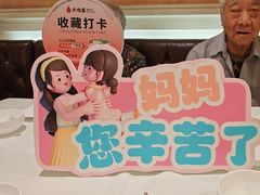 -大鸭梨烤鸭(左家庄店)