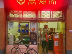 门面-万寿斋(山阴路店)