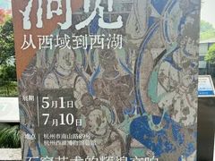-杭州西湖博物馆总馆