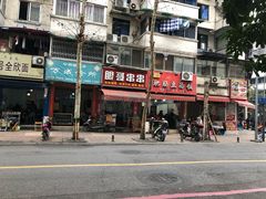-朱大嘴肥肠血旺(福字街店)