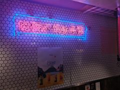 -济州爱肉堂(总店)