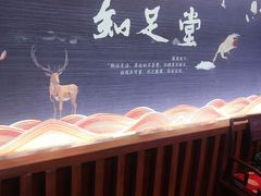 -知足堂养生会所(碑亭巷店)