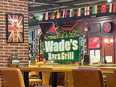 -味德西餐音乐酒吧 Wade's Bar&Grill
