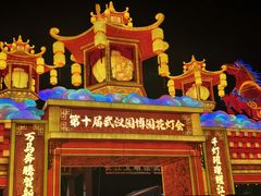 -武汉园博园(武汉自然博物馆)