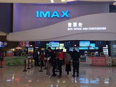 -卢米埃IMAX影城(温州万象城激光店)