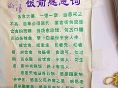 -凤翔改改豆花泡馍(双仁府街店)