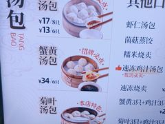 -百年尹氏汤包(湖南路狮子桥店)