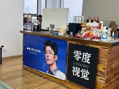 -零度国际眼镜(王家湾店)