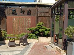 -凤竹园(修水店)