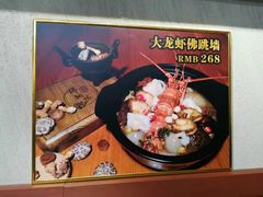-香港聚强佛跳墙(淘金店)