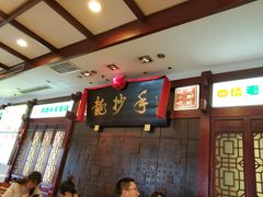 -龙抄手(春熙路总店)