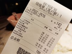 账单-绿茶餐厅(乐峰广场店)