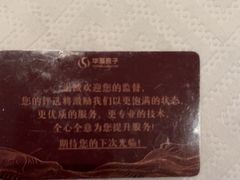 -华夏良子·足道·SPA·艾灸(金皇大厦店)