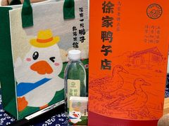 -徐家鸭子·非遗烤鸭(老门东店)