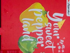 -必胜客(长瀛商业广场店)