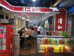 -清和园素食自助餐厅(义信堂美食城店)