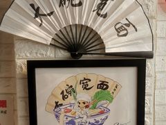 -大嘻咹biangbiang面(历史博物馆店)