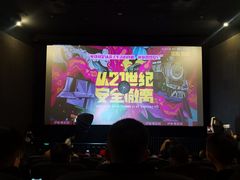 -CGV星星影城(颐堤港ScreenX店)