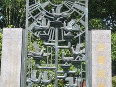 -邓小平故里