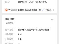 -胡须佬鸡煲四季火锅(龙珠大道店)
