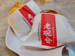 -老碗会(汕头万象城店)