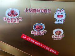 -肥肥虾庄·金牌油焖大虾(沙湖店)