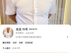 -澜悦汇推拿足道(蓝村路店)