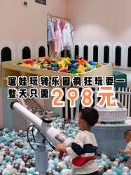 -meland club亲子乐园(重庆万象城店)