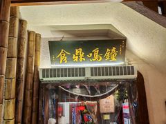 -马三妹跷脚牛肉(苏稽总店)