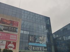 -盒马鲜生(宝地店)