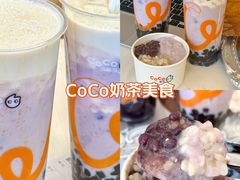 -CoCo都可(建外SOHO店)