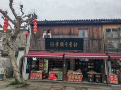 -溪口-滕头旅游景区