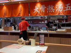 -味千拉面(光启城时尚购物中心店)