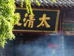 -长春观