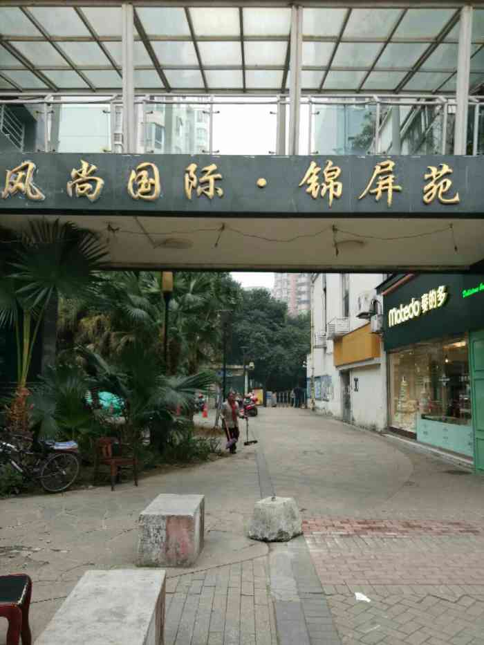 风尚国际小区在高乔桥处,小区内绿化覆盖率高!